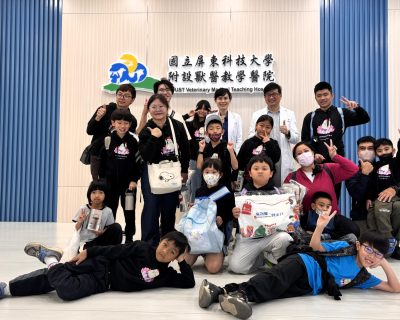 00. 小蓮花成長基地學童蒞臨屏科大獸醫教學醫院參訪